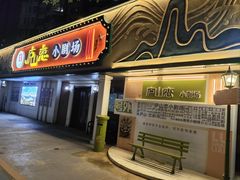-庐山恋影院(河西路店)