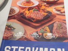 -牛扒先生·厚切雪花牛扒西餐厅(三元里店)