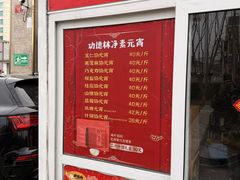 -功德林素菜饭庄(前门店)
