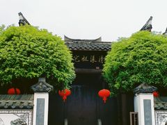 -清漾毛氏文化村