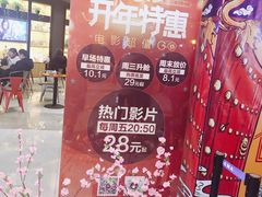 -万达影城(闵行颛桥万达广场杜比影院店)