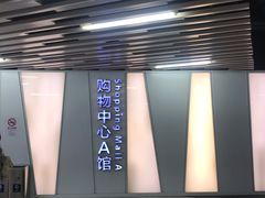 -龙湖虹桥天街-停车场