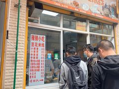 门面-辣辣小吃豆花米线(大观篆新农贸市场店)