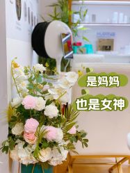 -茜茜美妍堂·华熙生物·甜朵体验中心
