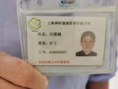 -复旦大学附属华山医院(虹桥院区)