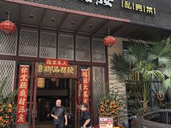 -御品猪腰·地道岭南味(千灯湖店)