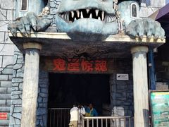 -盈香心动乐园