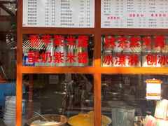 -木瓜老店