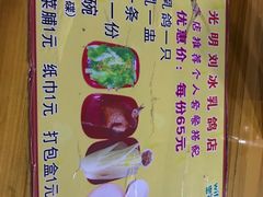 -光明刘冰乳鸽店(光明法政北路店)