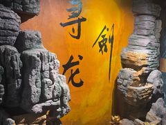 -黑森灵·实景沉浸式剧场·团建