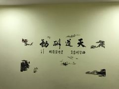 -钱塘府海鲜餐厅