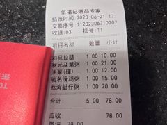 -伍湛记 · 广州老字号(龙津中路店)