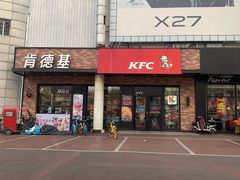 -肯德基(中纬店)