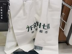 -七鲜超市(通州ONE店)