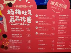 菜单-混果汁(福田领展中心城店)