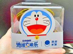 -泽田本家·铜锣烧(TX淮海店)