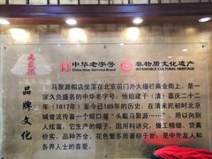 -马聚源(前门总店)