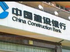 -中国建设银行(许昌五一路支行)