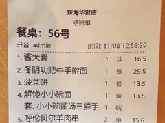 -大师兄·西北小馆(金湾华发商都店)