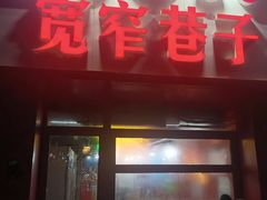 -大家发海鲜城夜排档(华山中路店)