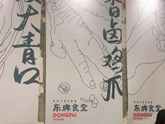 -东排食堂长沙小吃大排档(五一广场店)