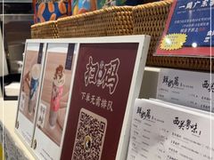 -茶理宜世(花城汇中区店)