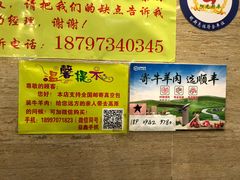 -清真·益鑫羊肉手抓馆(花园北街店)