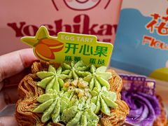 开心果麻薯蛋挞-吉川堂·日式甜点专门店(正佳广场店)