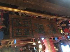 -吴氏老牌坊云南鱼豆花火锅店(通江街店)