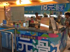 -冰纷万象滑冰场(深圳万象城店)