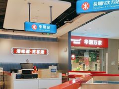 -克茗冰室(光明N次方公园店)