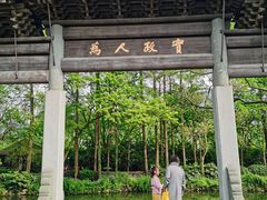 -古韵餐厅(湖畔大学店)