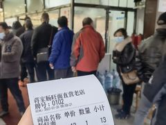 -蒋家肠旺面馆老店(合群路店)