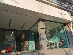 门面-NokNok Coffee(宽窄巷子店)