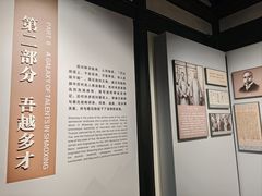 -蔡元培故居