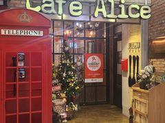 -Cafe Alice咖啡爱丽丝(奥城店)