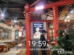 -蛙一刀·麻椒鱼火锅(金仙桥店)
