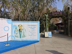 -济南方特东方神画