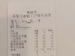 -鑫紫玉食府·巴特私房菜