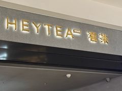 -喜茶(深圳万象城黑金店)