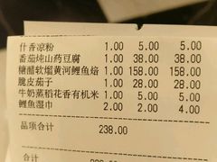 账单-阿五黄河大鲤鱼(纬三路店)