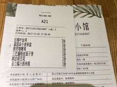 账单-米纸越南小馆(金鹰世界店)