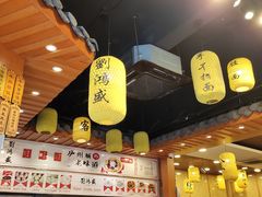 -刘鸿盛(城隍庙店)