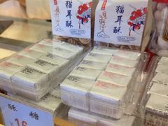 -矮子馅饼(大成路店)