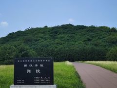 -汉景帝阳陵博物院