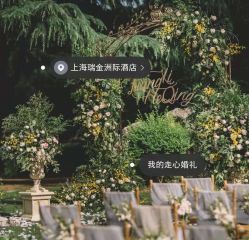 -上海瑞金洲际酒店·宴会厅