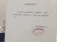 -优视力蔡司眼镜验配中心(越秀城市广场奥莱店)