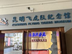 -昆明市博物馆(昆明市文物保护和考古研究中心)