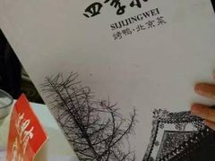 -四季小馆·地道北京小吃(广百店)