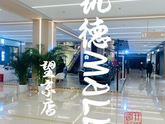 -凯德MALL(望京店)